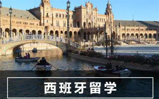 ​西班牙留学的条件有哪些，如何申请西班牙留学_https://www.shafeng.cn_教育_第3张