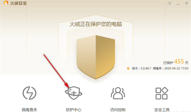 火绒安全软件如何开启浏览器保护 火绒安全开启浏览器保护方法_https://www.shafeng.cn_生活_第1张