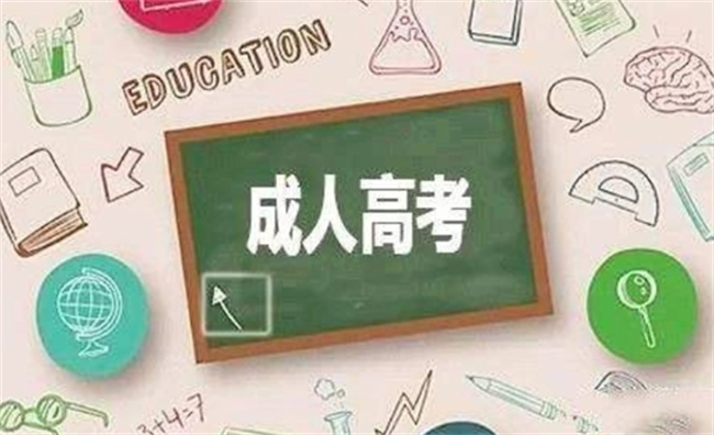 ​2024年成人高考即将迎来哪些新变化，2024年成人高考的变化_https://www.shafeng.cn_生活_第1张